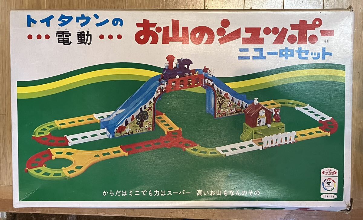 2025年最新】Yahoo!オークション -お山のシュッポー(ビンテージ 2025年最新】Yahoo!オークション -お山のシュッポー(ビンテージ