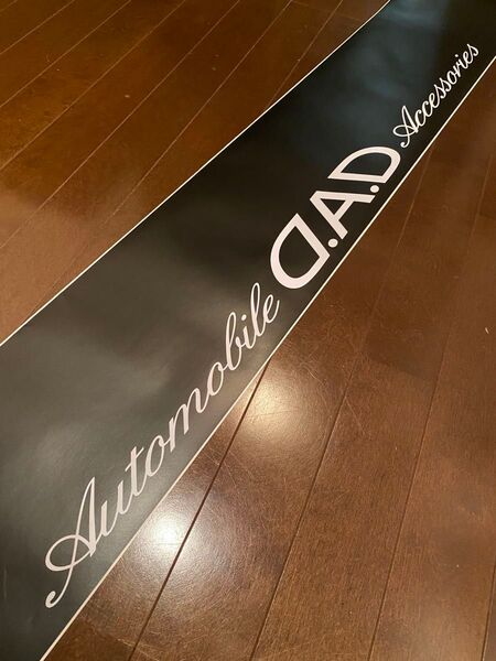 【在庫処分】ギャルソンDAD ビッグウィンドウステッカ★134cm×21cm 【1枚】Automobile D.A.D