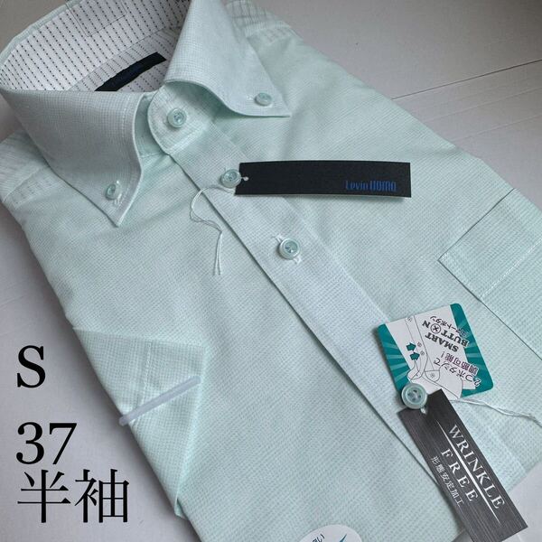 山喜★半袖ワイシャツSサイズ★Levin UOMO★レギュラー綿50%★形状安定★