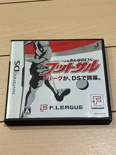 DS 日本フットサルリーグ公認・みんなのDSフットサル