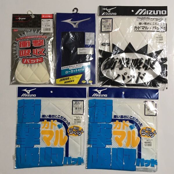 未使用 MIZUNO ベースボール ストッキング カドマル パッド ヒザ用 お尻用 衝撃吸収パッド ミズノ 野球 スポーツ