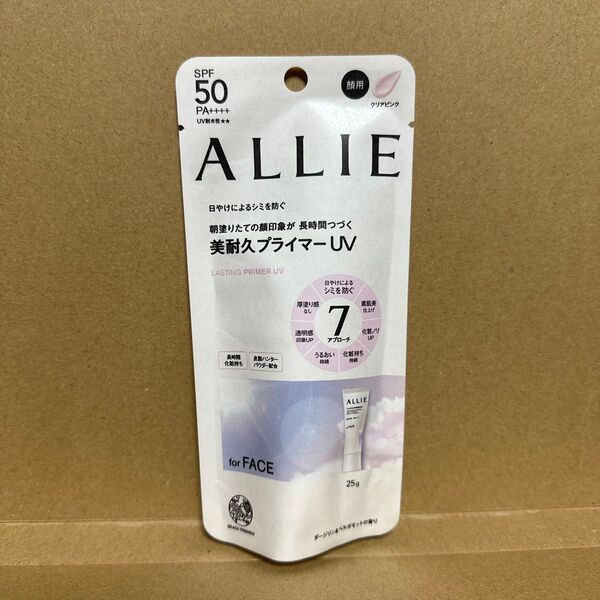アリィー クロノビューティ ラスティングプライマーUV 25g【新品未開封】