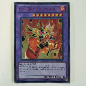 E・HERO ノヴァマスター [UR] VE03-JP005 遊戯王OCG V JUMP EDITION 3