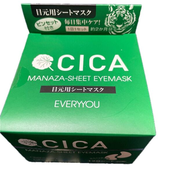 ■CICA 目元用シートマスク 120シート入り