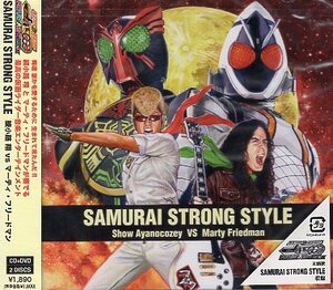 ■ 綾小路翔VSマーティフリードマン SAMURAI STRONG STYLE / 仮面ライダー フォーゼ&オーズ MOVIE大戦 新品 未開封 CD 即決 送料サービス♪