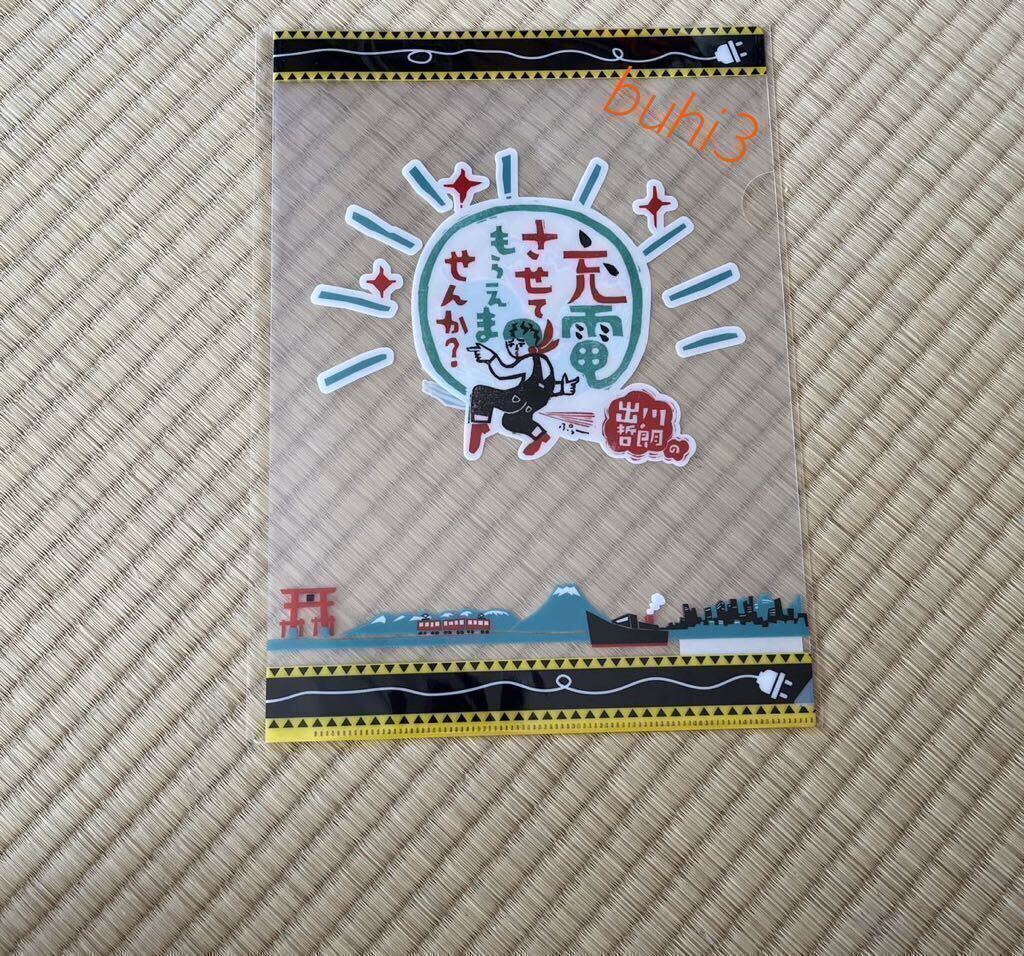 2024年最新】Yahoo!オークション -充電させてもらえませんか 出川の中古品・新品・未使用品一覧
