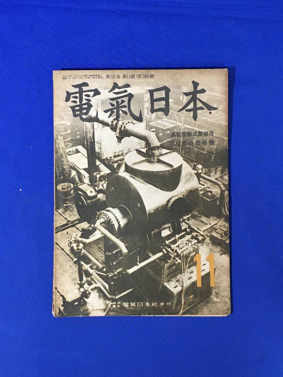 2025年最新】Yahoo!オークション -電気磁気学の中古品・新品・未 2025年最新】Yahoo!オークション -電気磁気学の中古品・新品・未