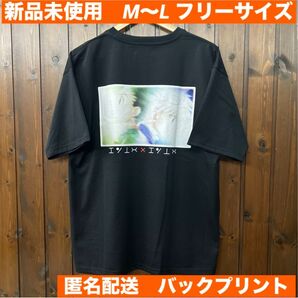 新品 M〜L フリーサイズ ユニセックス Tシャツ HUNTER×HUNTER キルア ゴン 匿名配送 希少 公式 承認 正規品