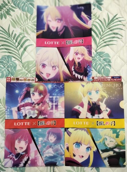 推しの子×ロッテ・クリアファイル 3種セット