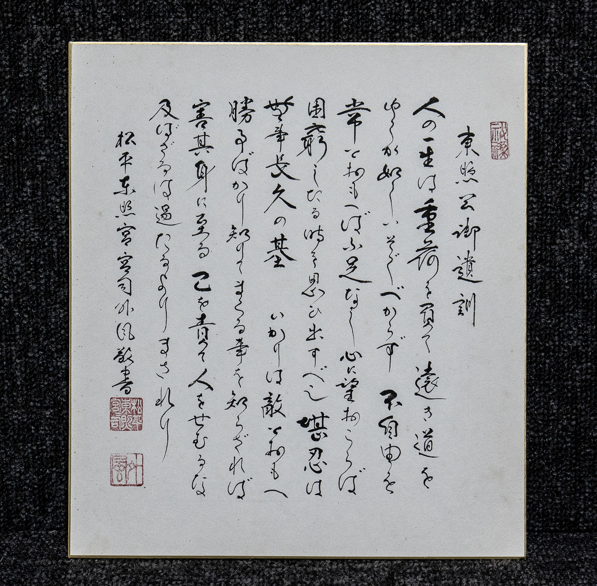 2025年最新】Yahoo!オークション -松平(書)の中古品・新品・未 2025年最新】Yahoo!オークション -松平(書)の中古品・新品・未