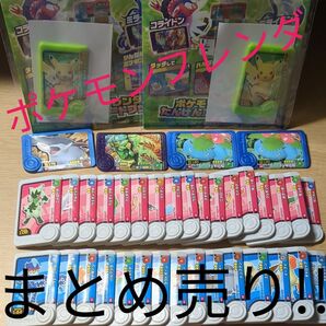 ポケモンフレンダ フレンダピックまとめ売り