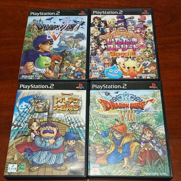 ドラゴンクエストⅤ ドラゴンクエストⅧ トルネコの大冒険3 いただきストリートSPECIAL ps2
