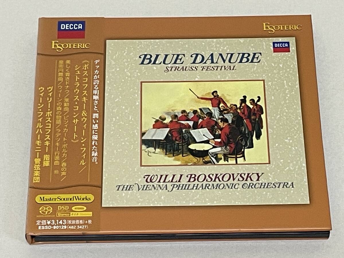 エソテリックSACD 「ボスコフスキー＆ウィーン・フィル