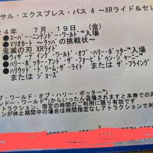 USJ エクスプレスパス4