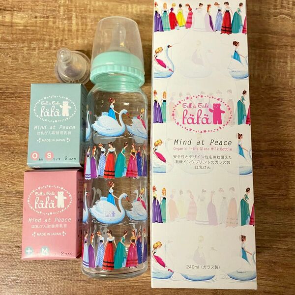 fafa フェフェ 哺乳瓶 未使用乳首 スワン ガラス哺乳瓶 ミルク