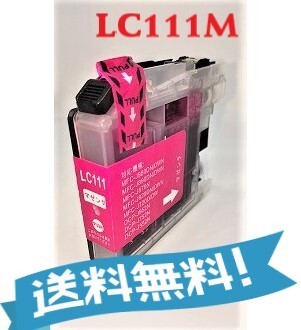 ブラザー Brother 互換インク LC111M マゼンタ 単品 送料無料