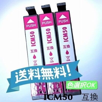 EPSON エプソン 互換インク ICM69L マゼンタ 3個パック 送料無料