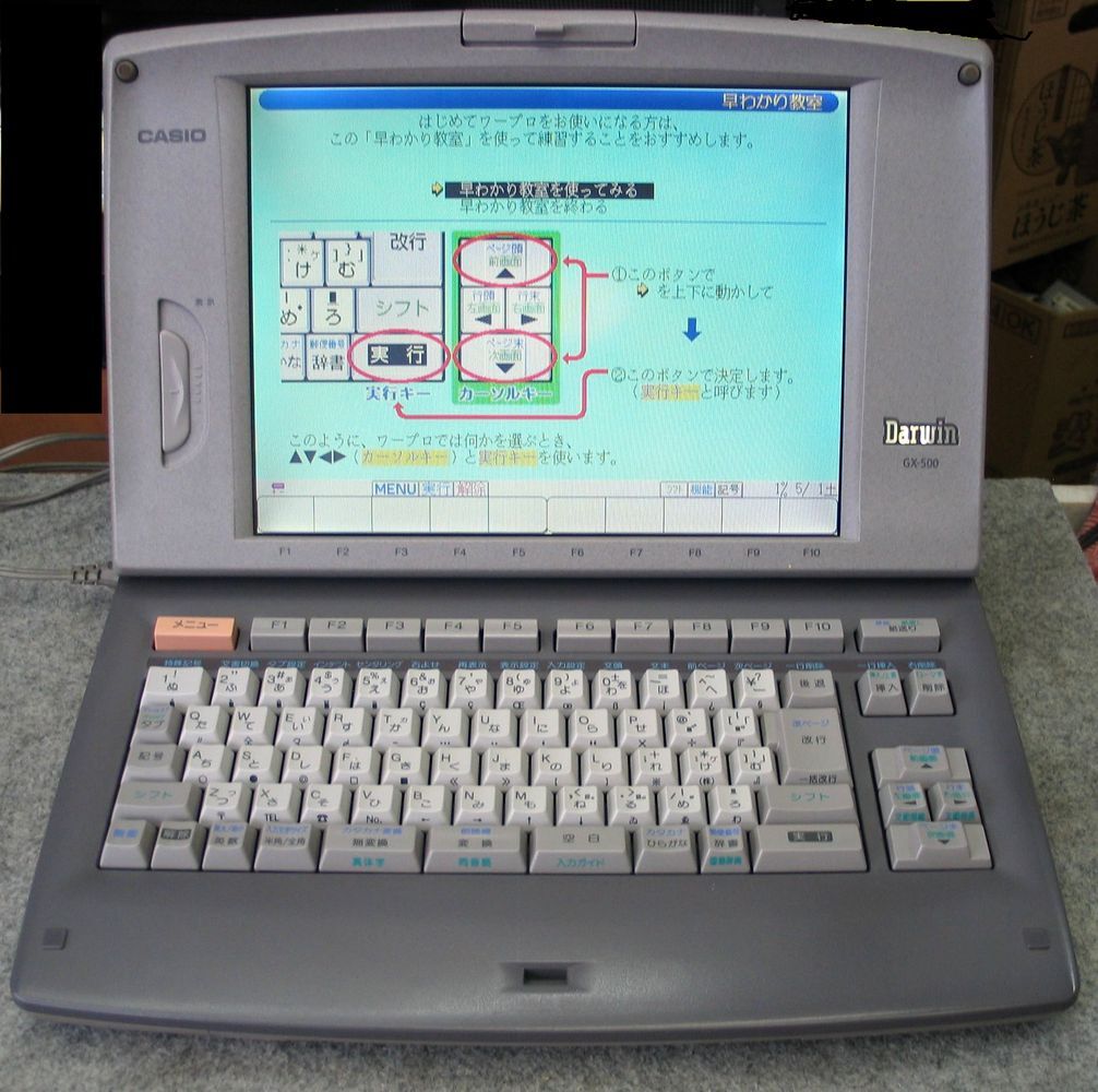 2025年最新】Yahoo!オークション -カシオ ワープロ gx-500の中古 2025年最新】Yahoo!オークション -カシオ ワープロ gx-500の中古