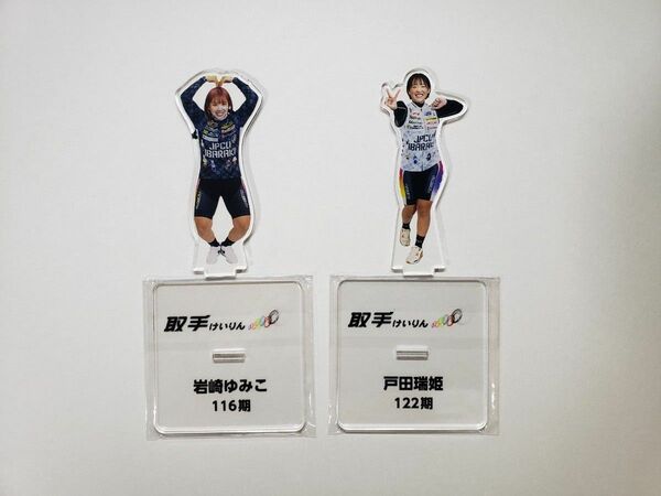 取手競輪ガールズアクリルスタンド