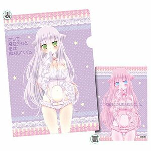 【送料無料】かつて魔法少女と悪は敵対していた。　クリアファイル　深森 白夜 新品