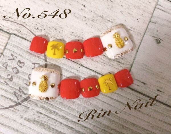No.548 フットネイルチップ 足用