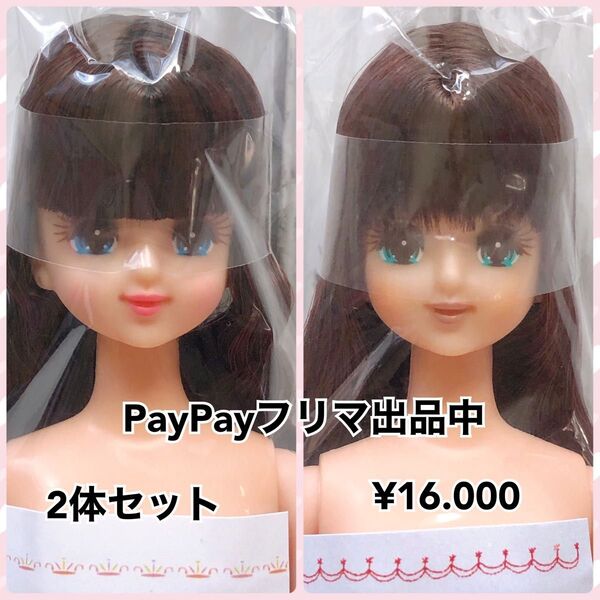 リカちゃんキャッスルおたのしみドール マリーン 2体セット
