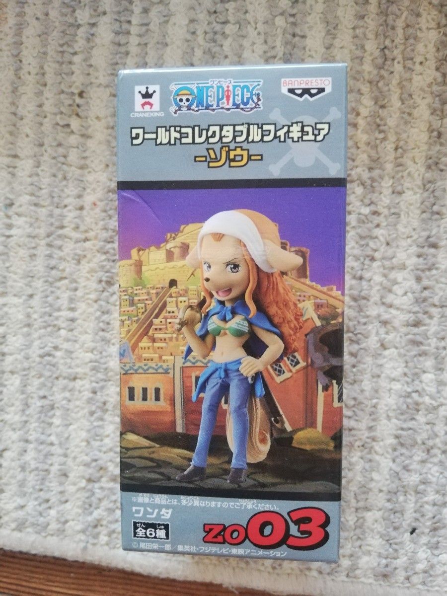 ワンピース ワールドコレクタブルフィギュア ゾウ ワンダ