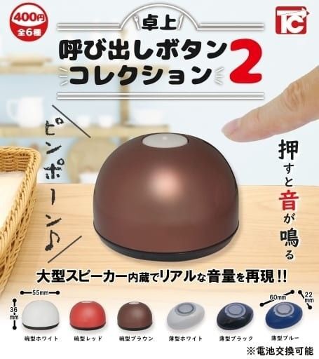 ☆卓上呼び出しボタン コレクション2 全6種類 フルコンプリート ガチャ☆