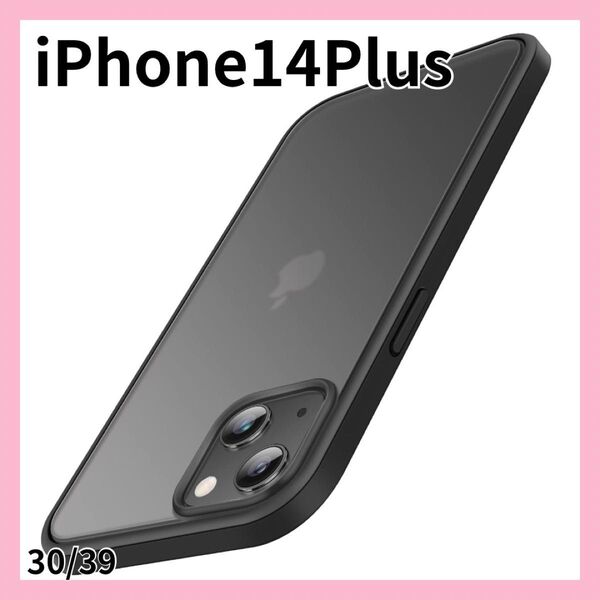 iPhone 14 Plus ケース 半透明 マット感 擦り傷防止 保護フィルム ブラック