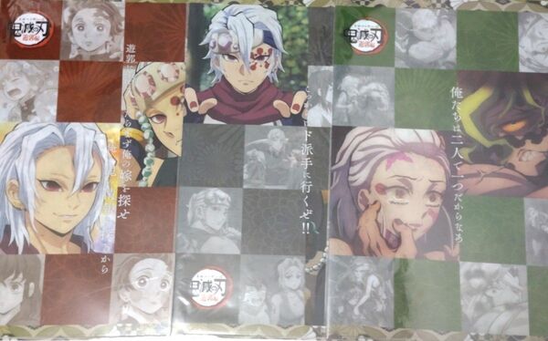 鬼滅の刃 遊郭編 ランチョンマットケース 宇髄 天元