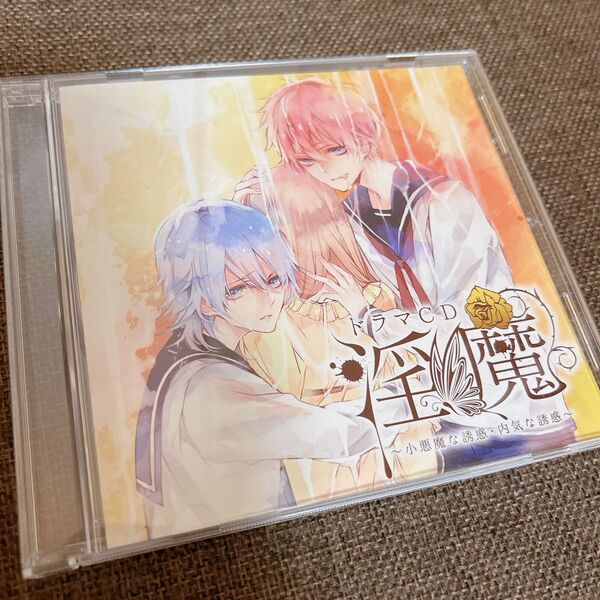 【シチュエーションCD】ドラマCD 淫魔 あさぎ夕 ダミーヘッドマイク