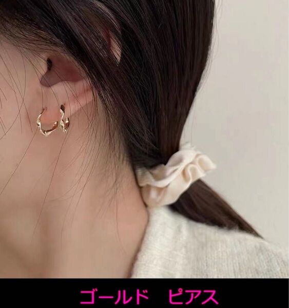 ゴールド ピアス ツイストフープ シンプル フォーマル 高みえ 可愛い 上品 カジュアル 大人ピアス