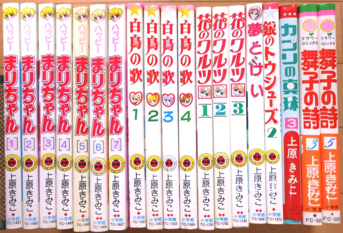 銀のトウシューズ全巻(全6巻)＋白鳥の歌全巻(全4巻)上原きみこ
