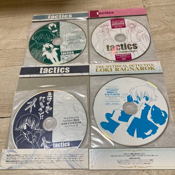 木下さくら タクティクス特別付録 ミニドラマCDセット