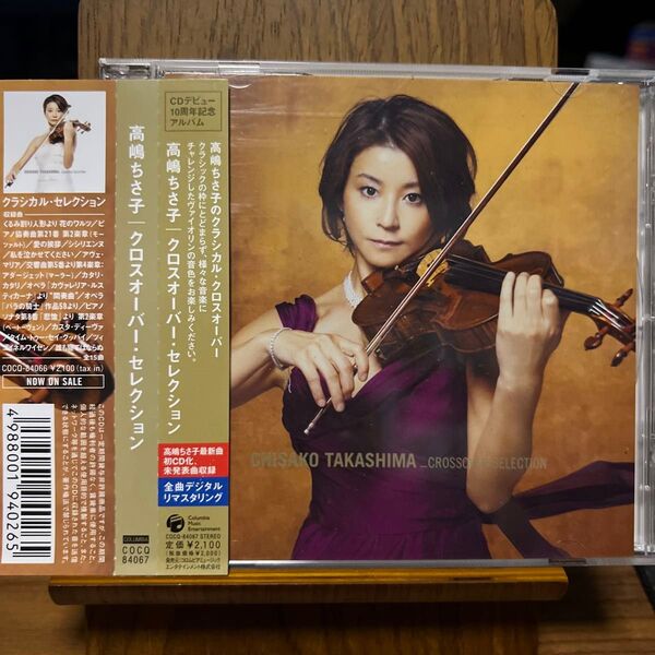 高嶋ちさ子/クロスオーバーセレクション~盤面傷、ヨゴレありますが、再生に問題ありません 送料無料です