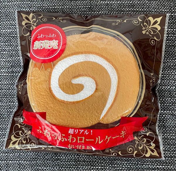 新品 スクイーズ ふわっふわひとくちロールケーキ