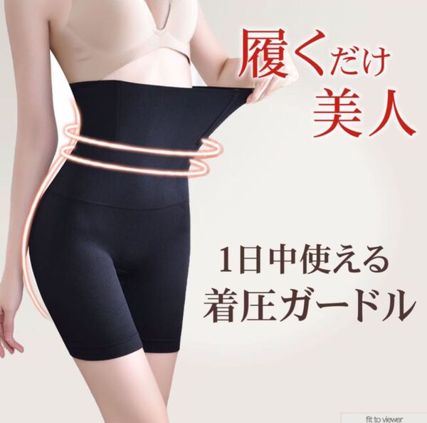 XS/S骨盤 ガードル お腹引き締め 補正下着 美尻 ヒップアップ ハイウエスト レディース 補正下着 骨盤矯正