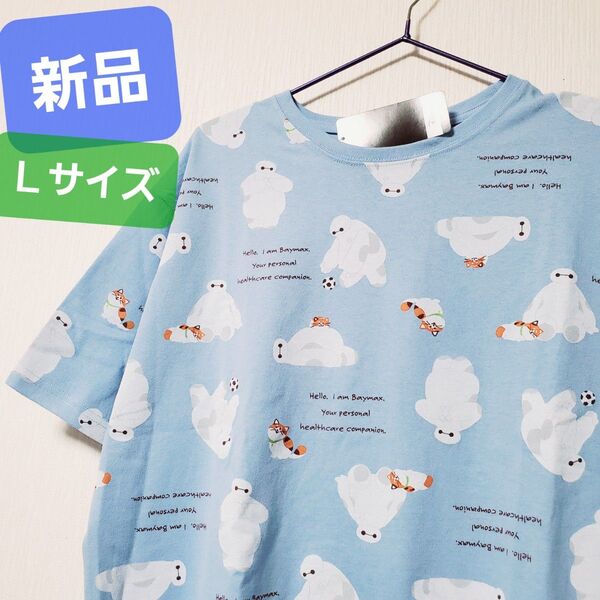 新品 ベイマックス tシャツ もち 半袖 ディズニー 総柄 半袖Tシャツ 水色界隈 水色