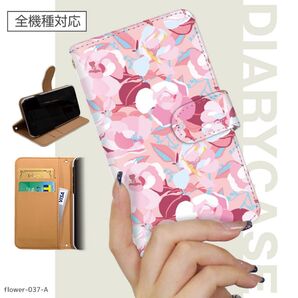 手帳型 スマホケース【全機種対応】Android対応 iPhone ケース 受注生産 かわいい 韓国 花柄