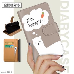 手帳型 スマホケース【全機種対応】Android対応 iPhone ケース 受注生産 かわいい 韓国 アルパカ 動物 アニマル