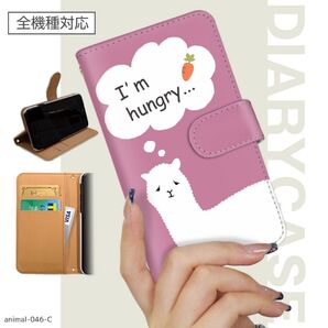 手帳型 スマホケース【全機種対応】Android対応 iPhone ケース 受注生産 かわいい 韓国 アルパカ 動物 アニマル