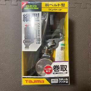 墜落制止用器具 安全帯 タジマ 胴ベルト用ランヤード VR150縦型L2 B1VR150-TL2 ロック装置付超小型巻取式