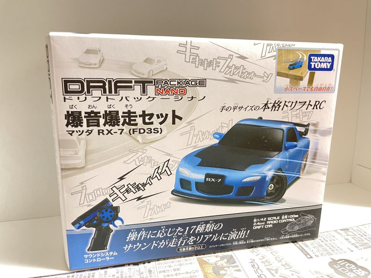Yahoo!オークション -「ドリフトパッケージナノ」(乗用車) (トイ Yahoo!オークション -「ドリフトパッケージナノ」(乗用車) (トイ