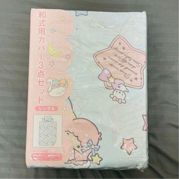 サンリオ キキララ 和式用布団カバー3点セット