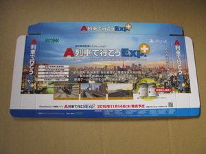 ◎販促物 pop 箱 A列車で行こうExp.+