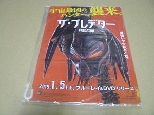 ♪♪販促　店頭用　チラシ　1袋未開封　ザ・プレデター