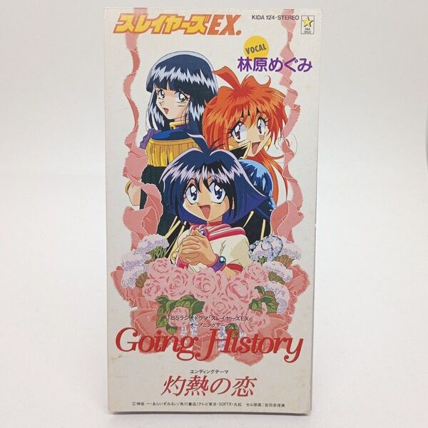 シングルCD Going History/林原めぐみ、 有森聡美