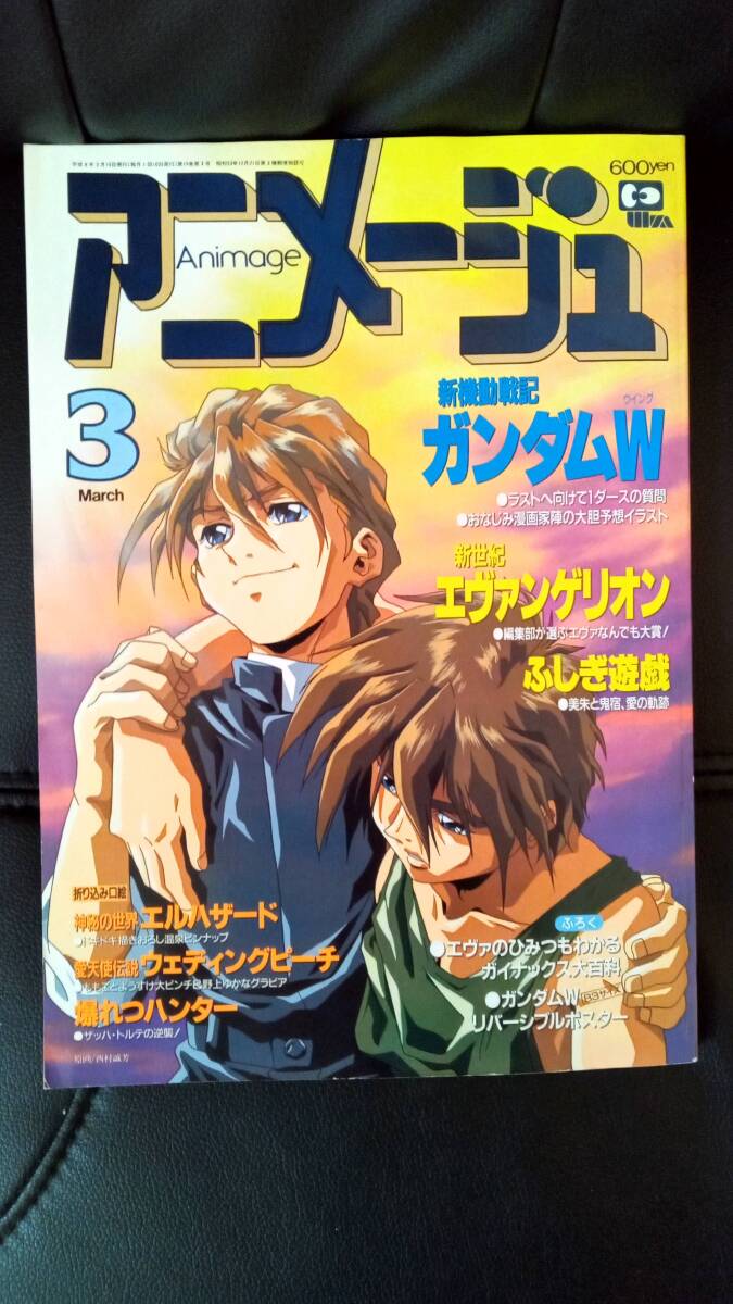 Yahoo!オークション -「アニメージュ 1996」(本、雑誌) の落札 Yahoo!オークション -「アニメージュ 1996」(本、雑誌) の落札