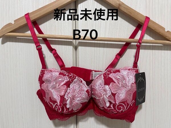 ブラジャー ブラ 下着 新品未使用 B70