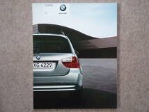 BMW 3シリーズ ツーリング カタログ 320i 325i E91 2006年4月_画像1